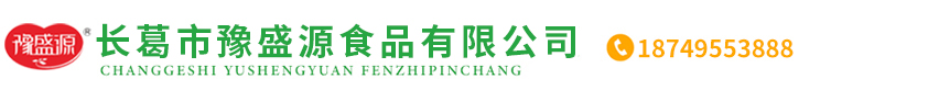 環保設備